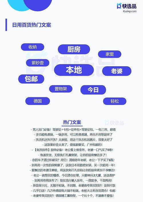 4月直营电商推广情报月报 快手小店膨化食品销量破14万，网络科技服务增量显著