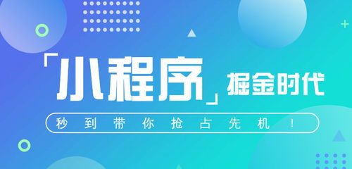 商城微信小程序制作后的高效产品推广策略