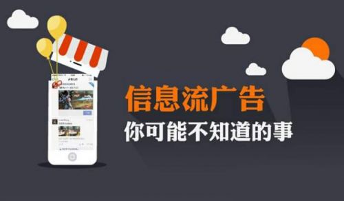 抖音信息流广告类型全解析，千拓云优化秘籍告诉你哪些账户预算最适合科技推广服务