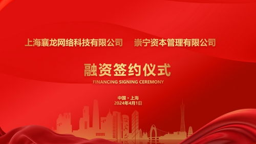 上海襄龙网络科技完成千万元天使轮融资 加速布局数字生活平台