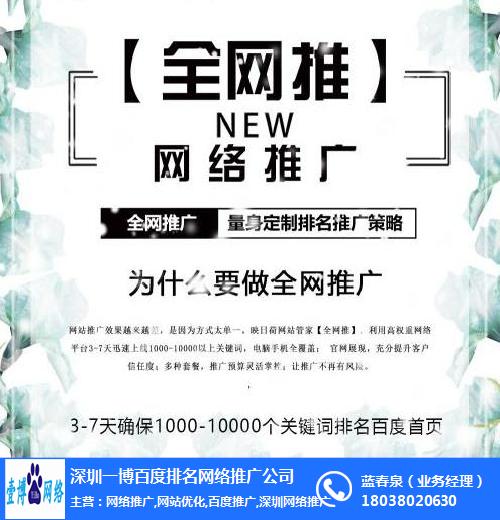 甘肃配件行业如何借力深圳一博网络科技实现高效推广