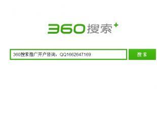 360推广开户 深圳市力玛网络科技携手世界工厂网，打造精准网络科技推广服务